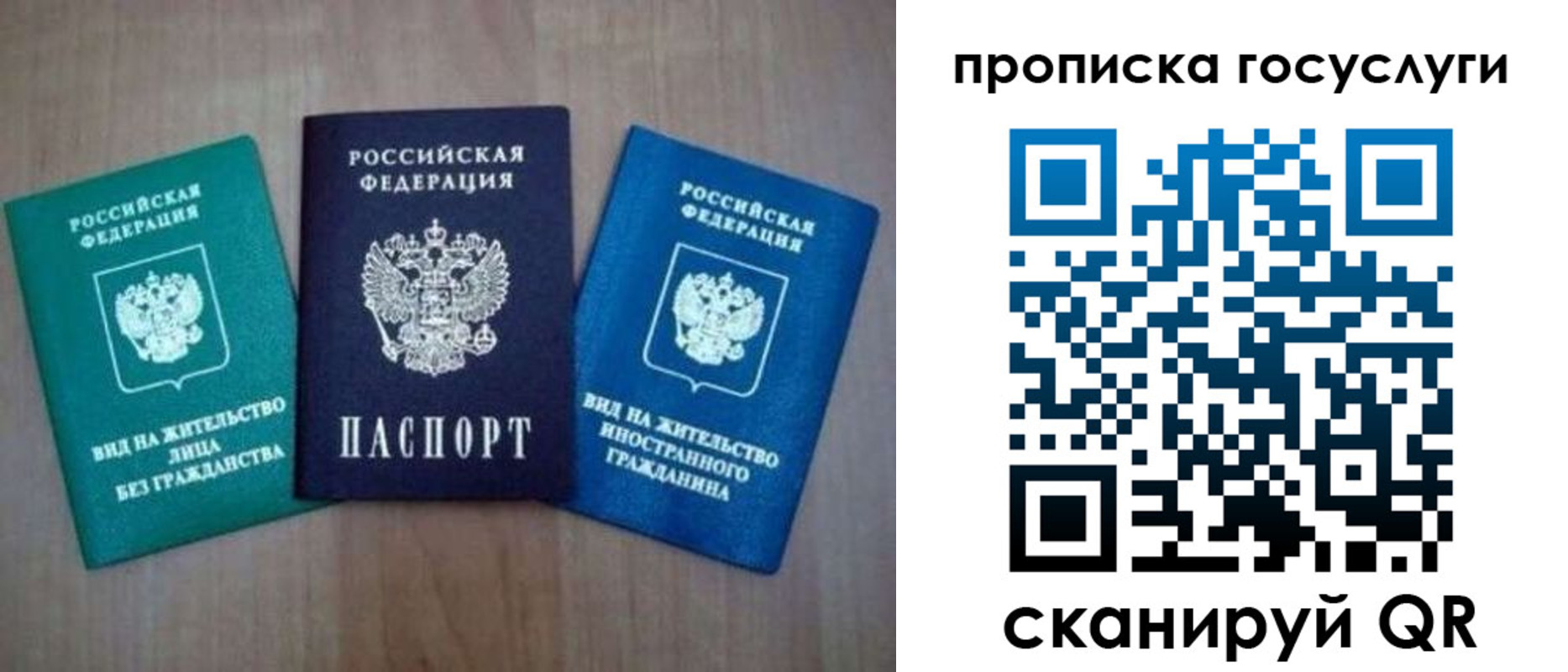 прописка для работы в Мончегорске