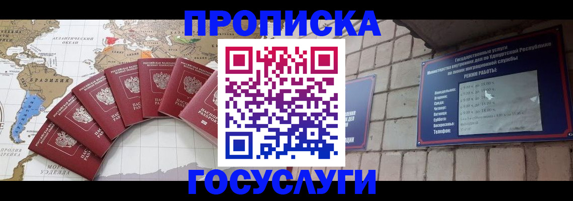 временная регистрация гарантия в Мончегорске