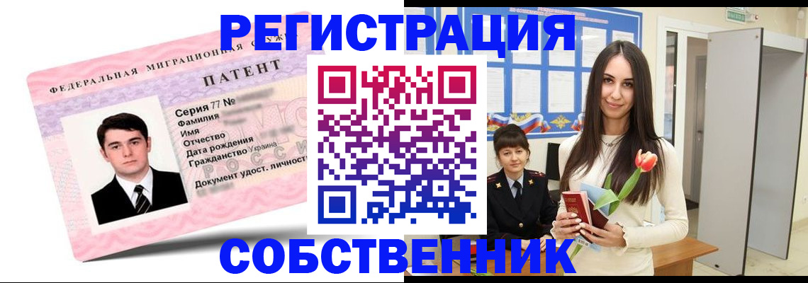 прописка гарантия в Мончегорске