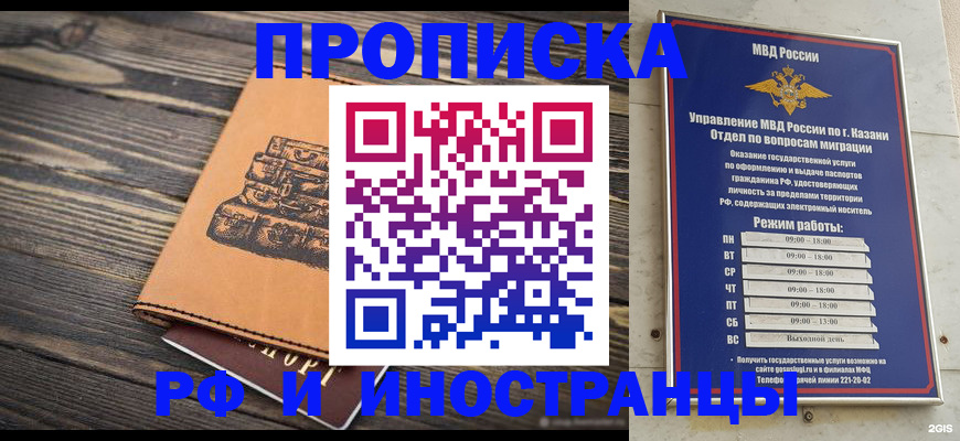 временная регистрация недорого в Мончегорске
