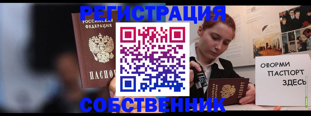 прописка в Мончегорске