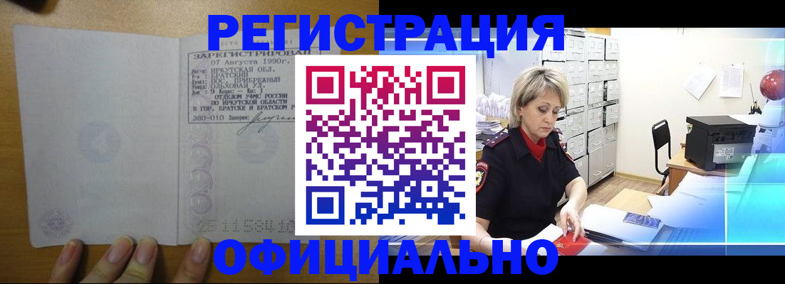 прописка от собственника в Мончегорске
